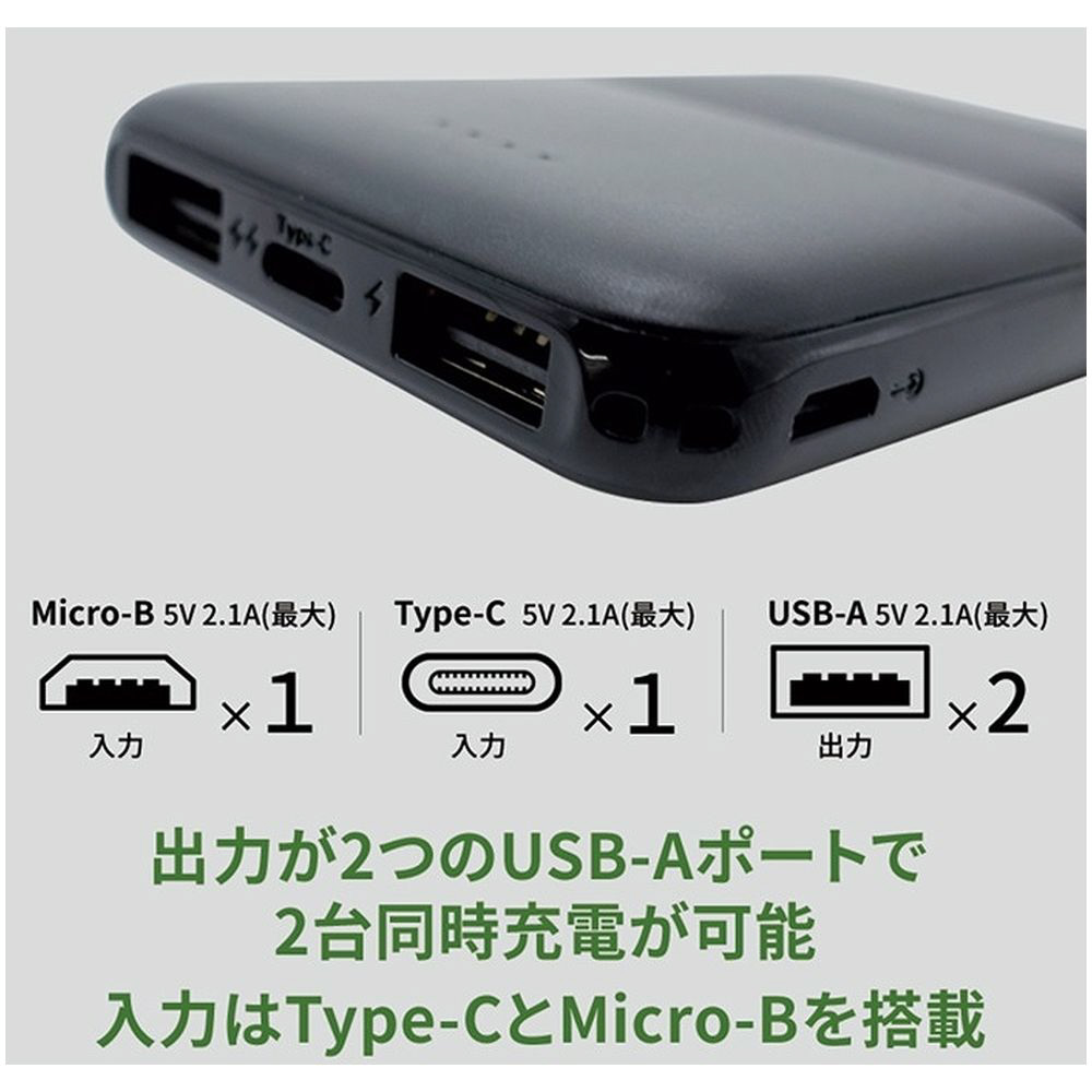 モバイルバッテリー ブラック GWP-5A221BT ［3ポート］｜の通販は 