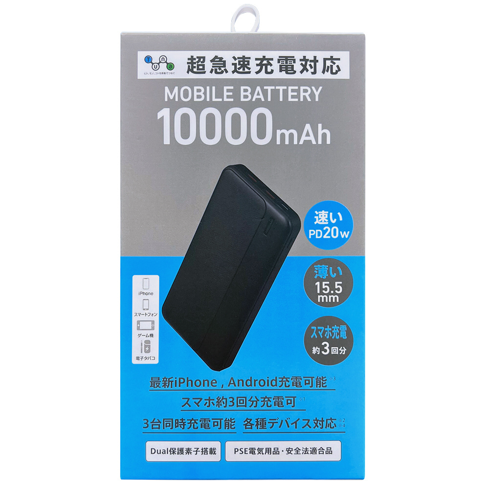 モバイルバッテリー10000mAh PD20W 付属ケーブル:A to Type-C ブラック