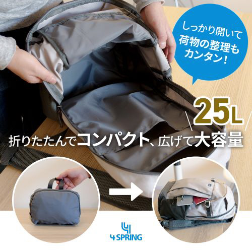 4 SPRING 折りたたみバックパック 25L グレー［大容量 軽量 防水
