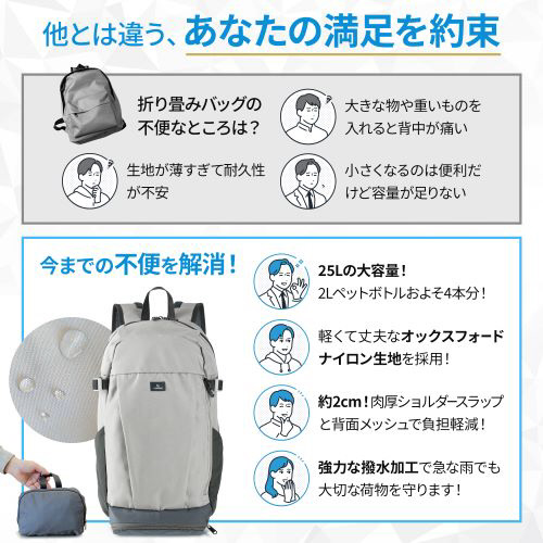 4 SPRING 折りたたみバックパック 25L グレー［大容量 軽量 防水