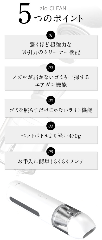 ３WAY　ミニハンディ掃除機 アイオークリーン AIO-I-CLEAN サイクロン式 /コードレス