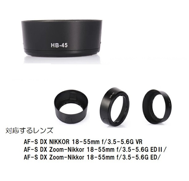 バヨネットフード Nikon用 HB-45 (52mm) ROYAL MONSTER BK RM8250N-HB45