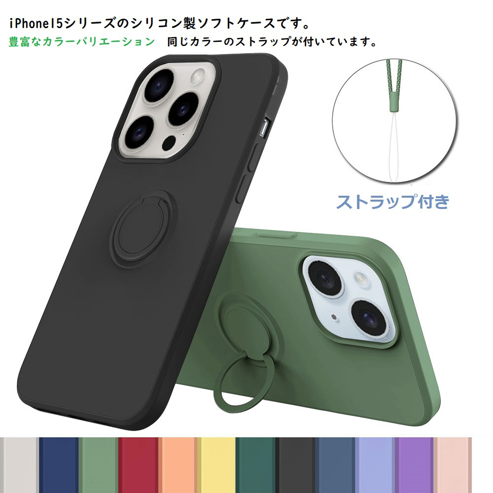 iPhone 15 Pro シリコン製ケース リング付 ライムグリーン RM-15PRSili