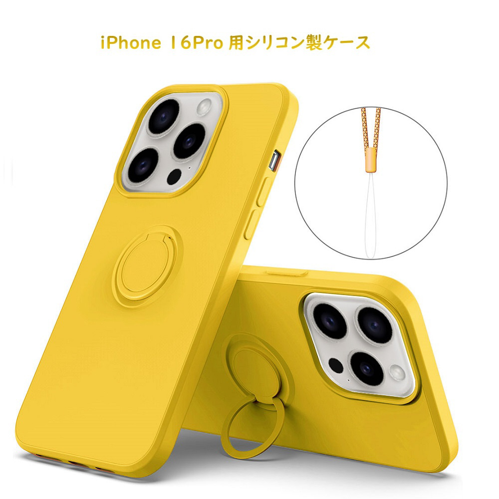iPhone 16 Pro シリコン製ケース リング付 イエロー RM-16PRSili