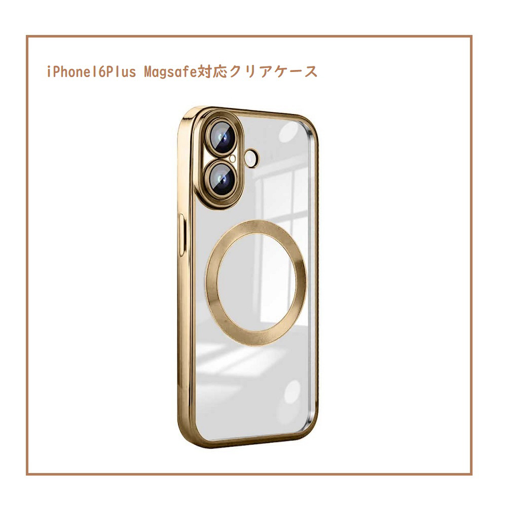 iPhone 16 Plus MagSafe対応 クリアケース ゴールド RM-16NPL-MGGD｜の