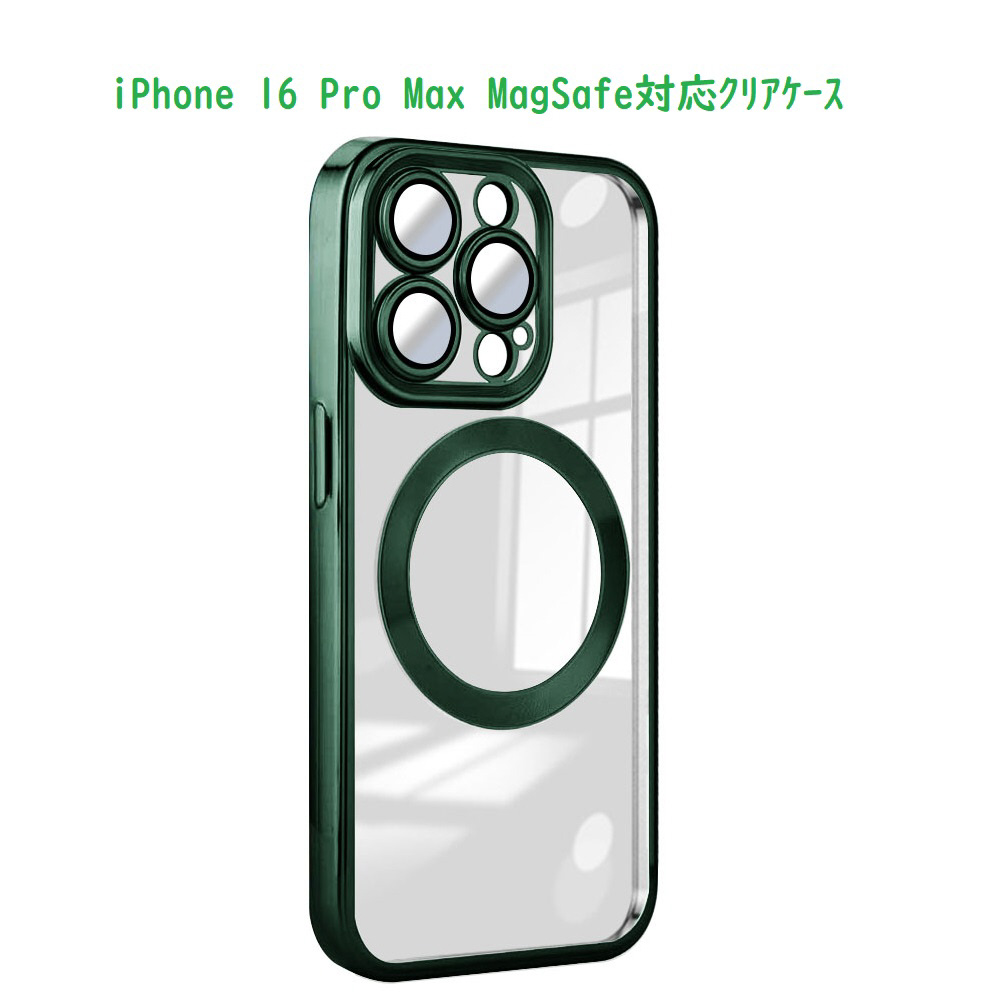 iPhone 16 Pro Max MagSafe対応 クリアケース グリーン RM-16NPM-MGGR
