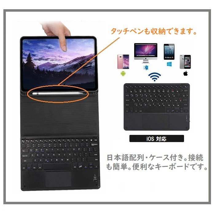 10.9インチ iPad（第10世代）用 キーボード(かな有り)＆ケース