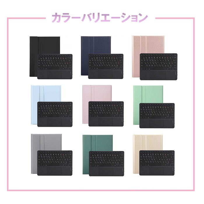 10.9インチ iPad（第10世代）用 キーボード(かな有り)＆ケース