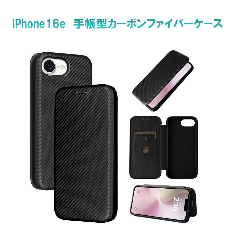 iPhone 16e カーボンファイバー手帳型ケース ブラック RM-5300-16eBK