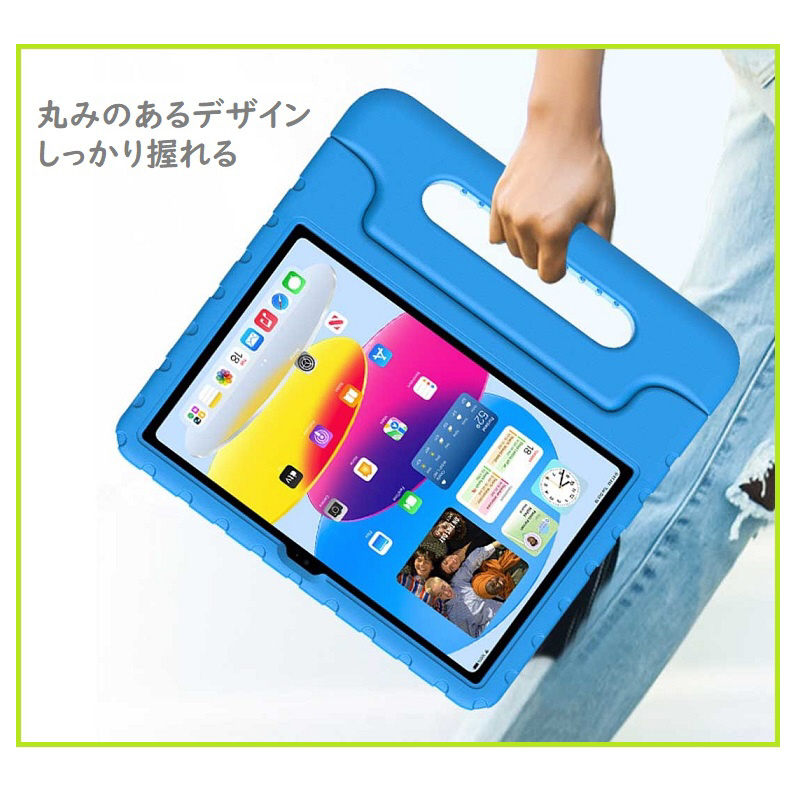11インチ iPad（A16）、10.9インチ iPad（第10世代）用 キッズ用ケース