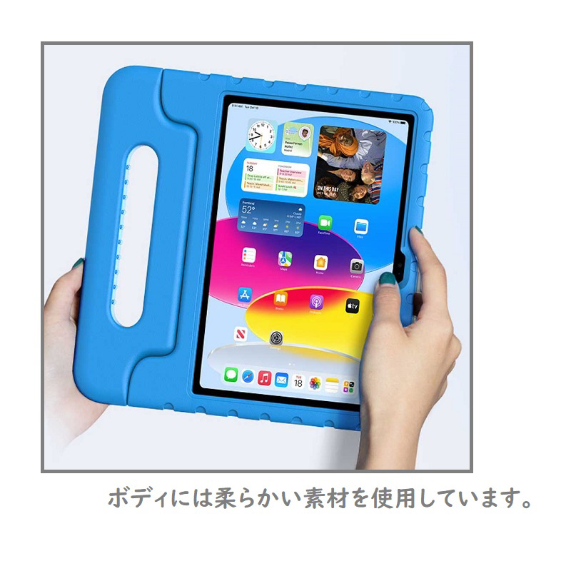 11インチ iPad（A16）、10.9インチ iPad（第10世代）用 キッズ用ケース