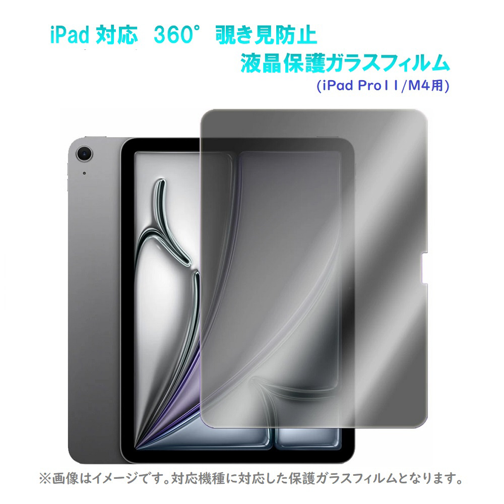 美品iPad pro m4 256GB 11インチ　保護フィルム付 iPad Pro(M4)11インチ ガラスフィルム 全面保護 高光沢 高透明