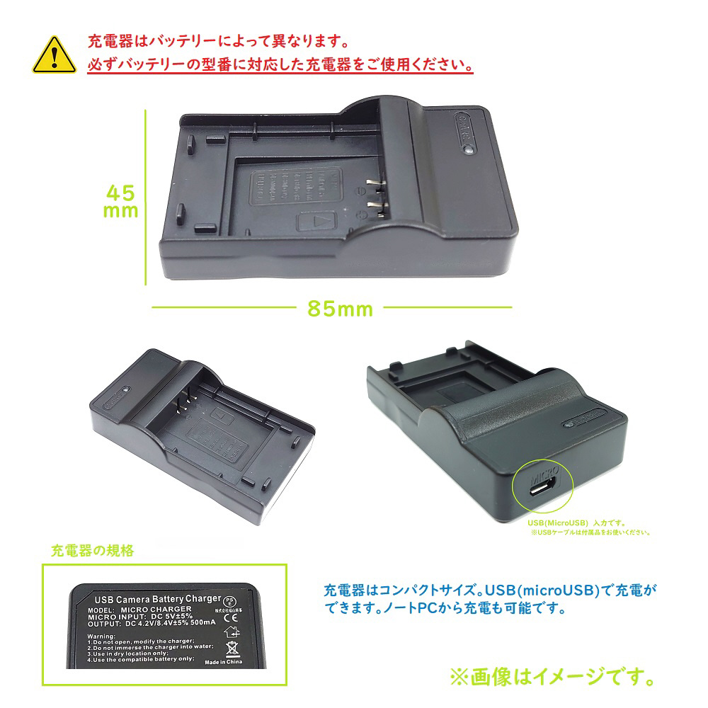 FOR SONY NP-BD1/NP-FD1 用互換バッテリー＆USB充電器セット RM-212-US
