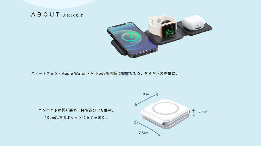 OITOCO TMC01WH ３-in-1 折りたたみ式モバイル充電パッド Qi規格