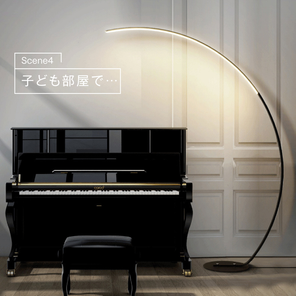 7Life アーチフロアライト 黒 D120*H170CM 調光調色 リモコン有