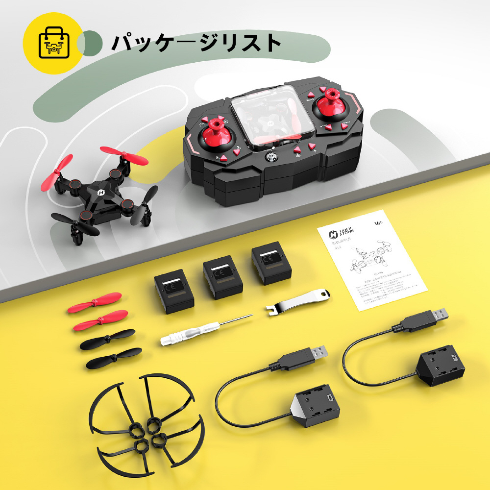 ドローン 100g未満 ミニドローン おもちゃ 申請不要 子供向け HS190-R