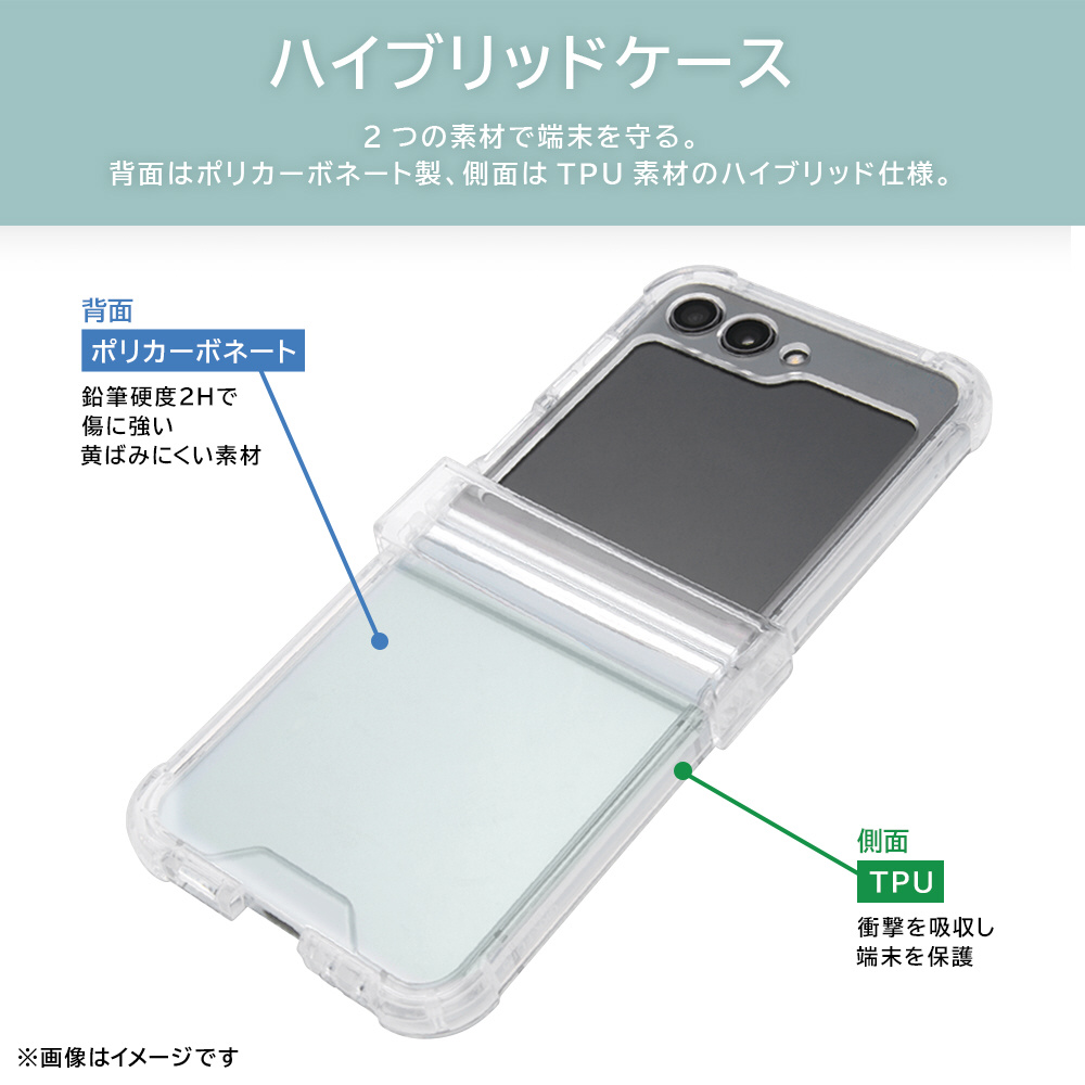 Galaxy Z Flip 5 耐衝撃 フルカバー 折りたたみ型 一体型
