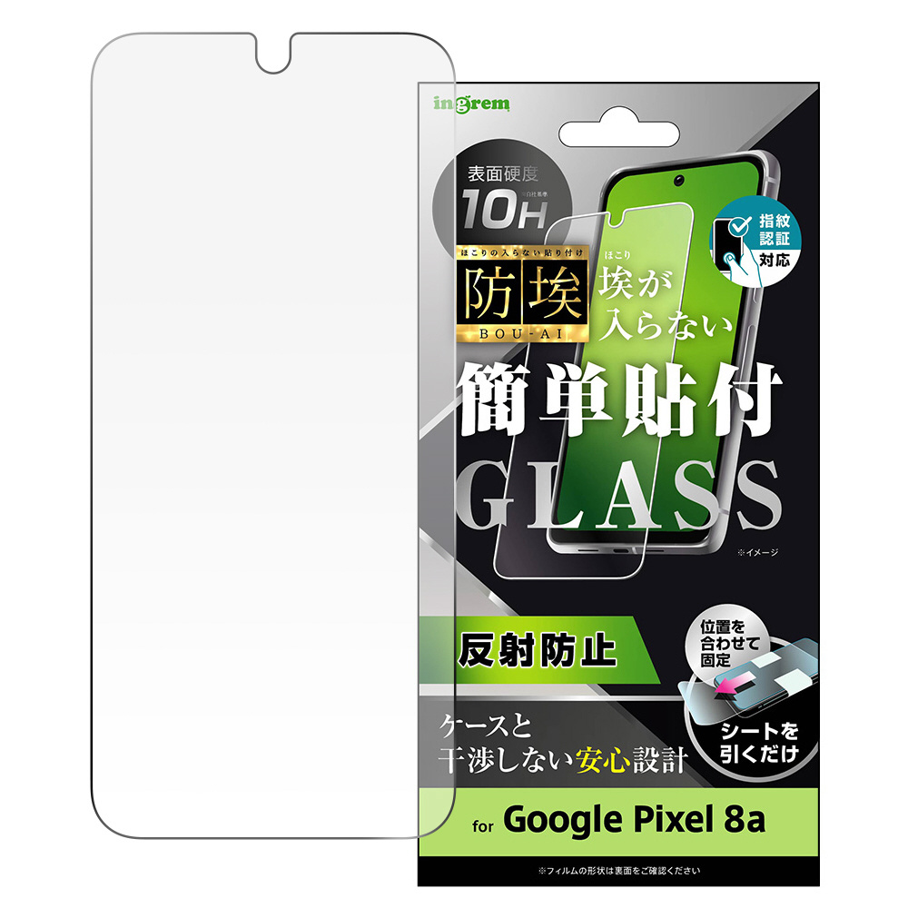 Google Pixel 8a ガラスフィルム 防埃 10H 反射防止 指紋認証対応   IN-GP8AF/BSHG