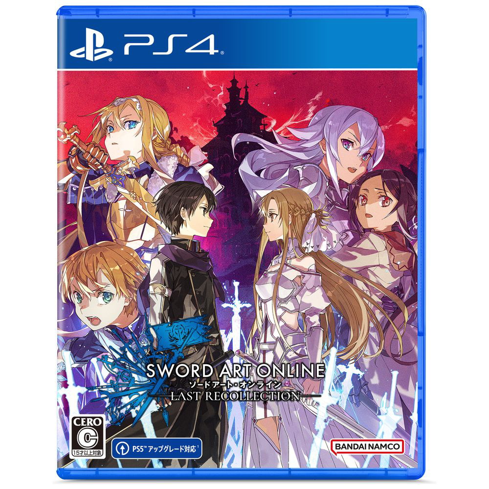 初回生産限定版 ソードアート・オンライン ラスト リコレクション Last Recollection Edition  【PS4ゲームソフト】【sof001】