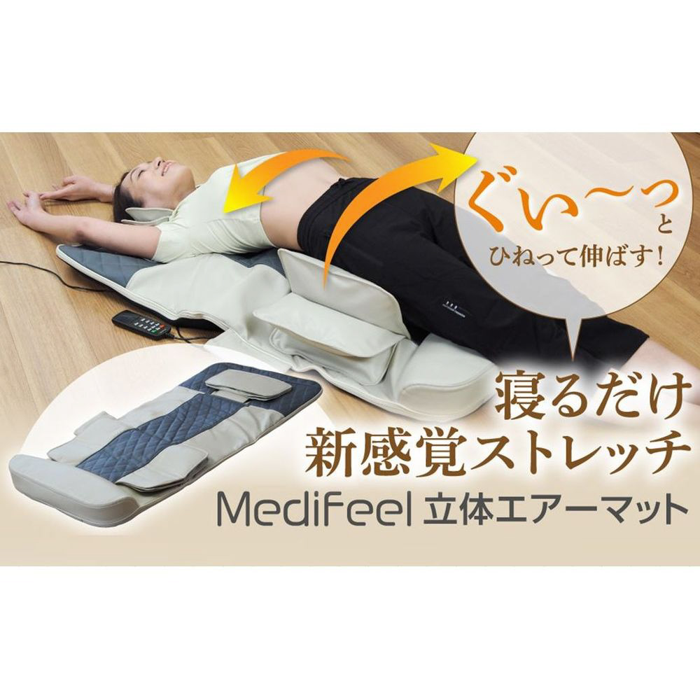 Medifeel立体エアーマット アイボリー RM01｜の通販はソフマップ