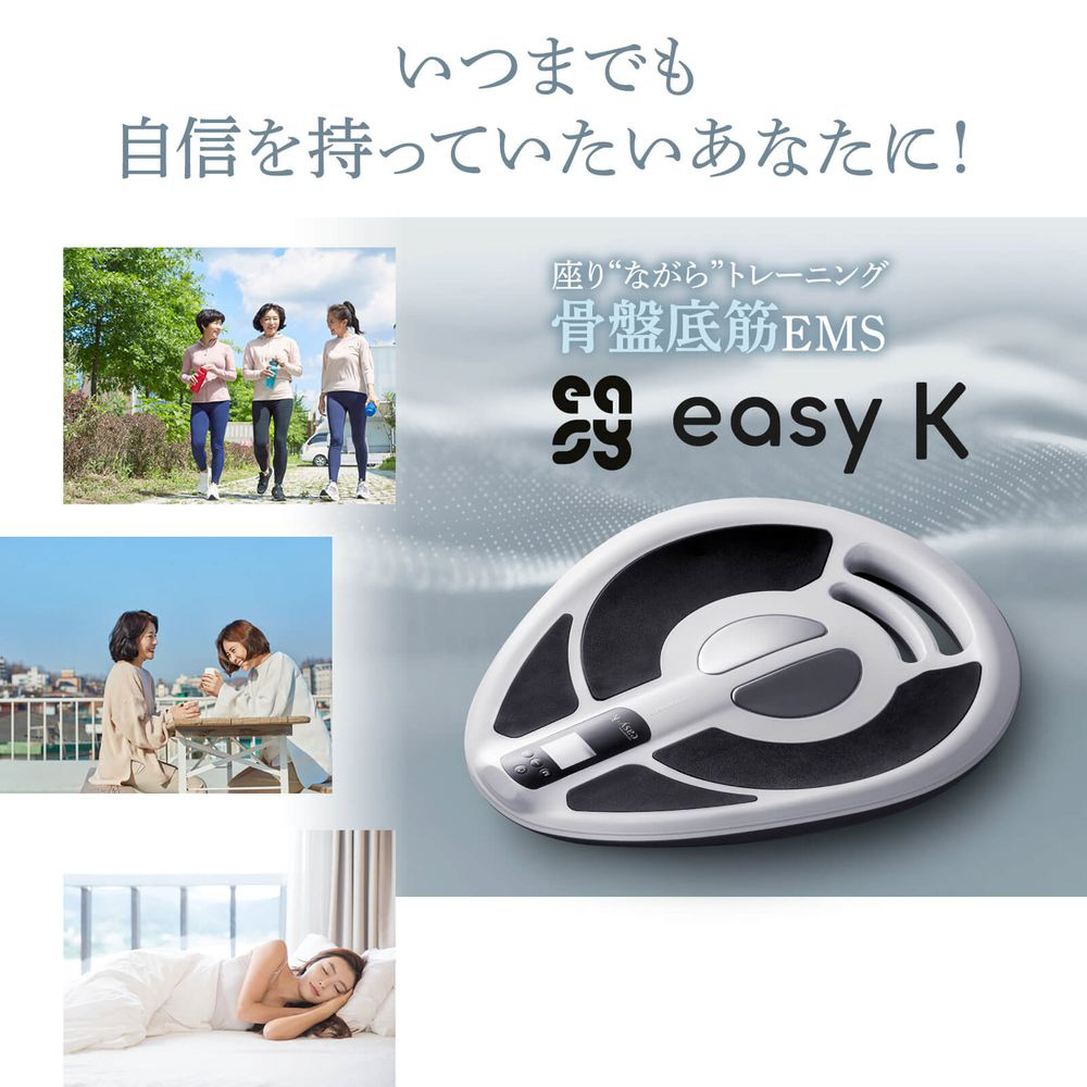 Easy-K イージーケー 骨盤底筋EMS｜の通販はソフマップ[sofmap]
