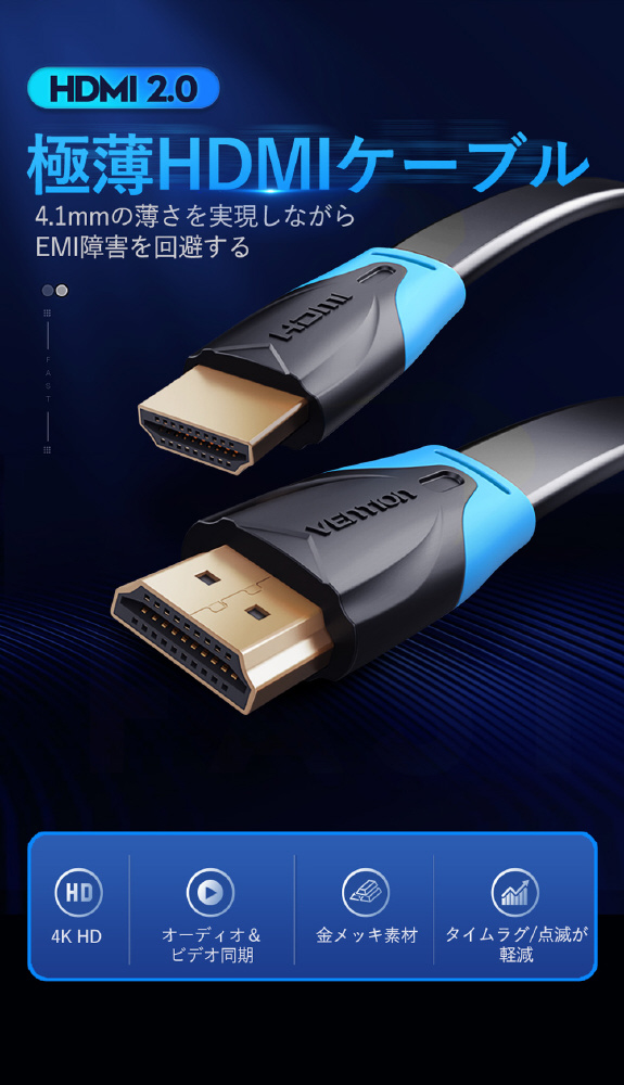 3m HDMIケーブル VA-0775 ［3m /HDMI⇔HDMI /フラットタイプ