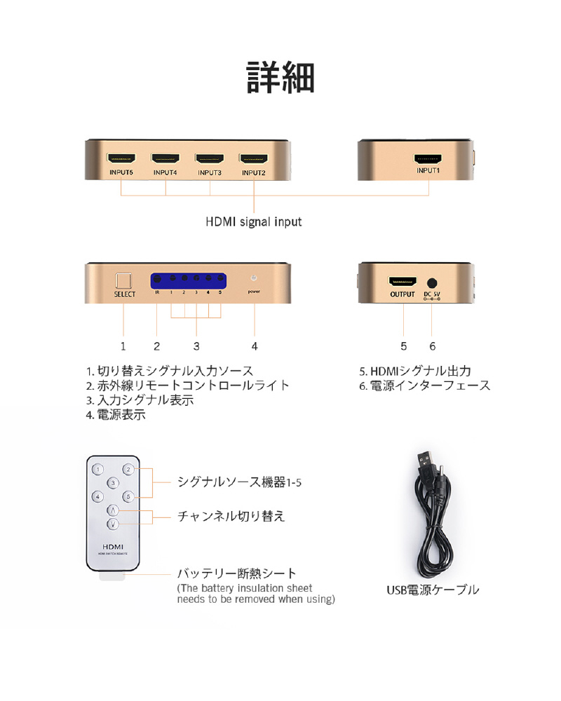 HDMIスイッチャー 5 In 1 Out ゴールド AC-2441 ［1入力 /5出力 /4K