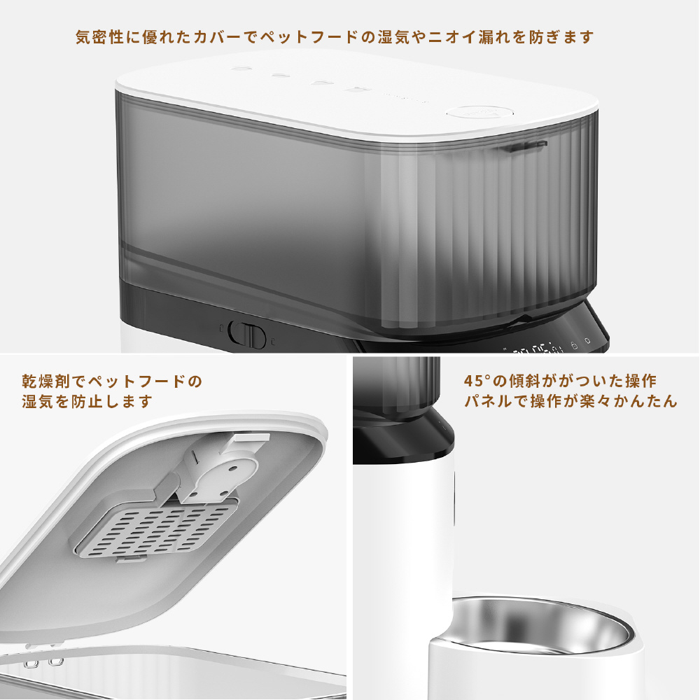 スマートフィーダーP ro MCFD-01CW mocoline (モコライン)「スマートフィーダー Pro」を徹底