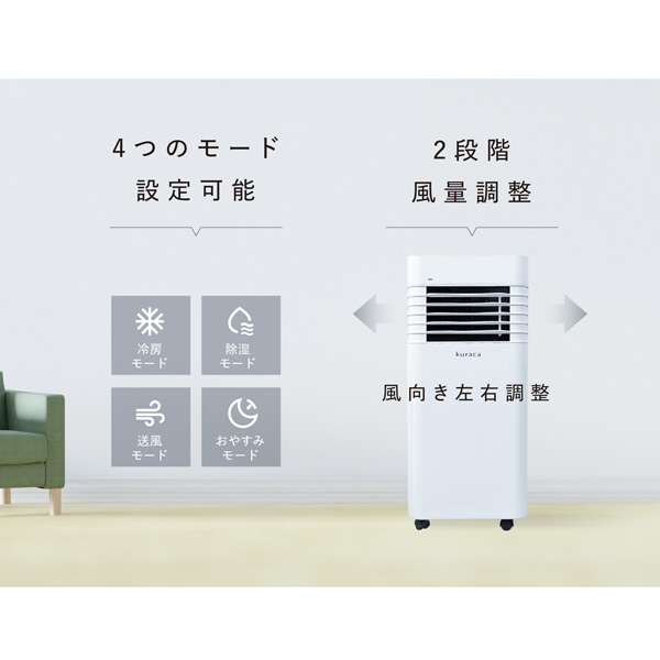 kuraca スポットクーラー QNFA-09-WH QNFSA-09-WH kuraca スポットクーラー スポットエアコン｜の通販