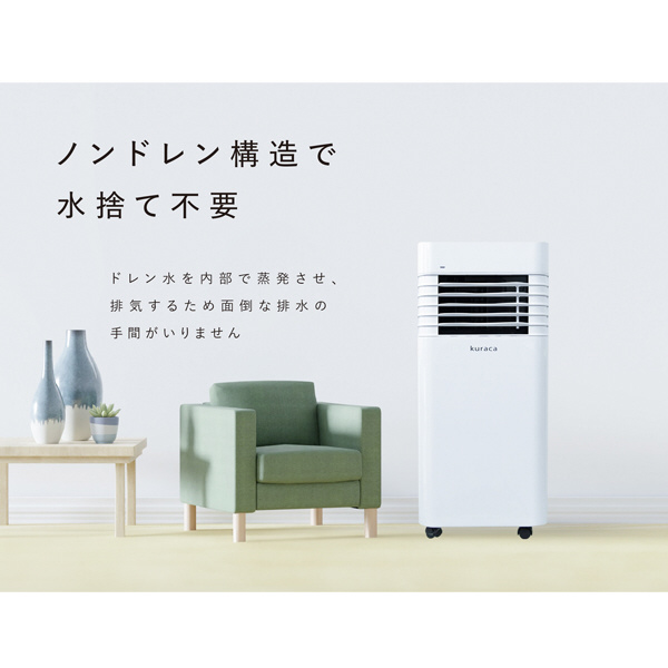 S331　2024年製　kuraca スポットクーラー QNFSA-09 QNFSA-09-WH kuraca スポットクーラー冷風機 メーカー直送
