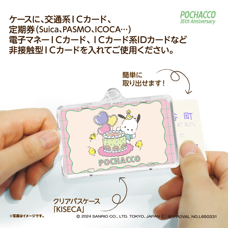 ポチャッコ 35周年 ケーキ PIICA｜の通販はソフマップ[sofmap]