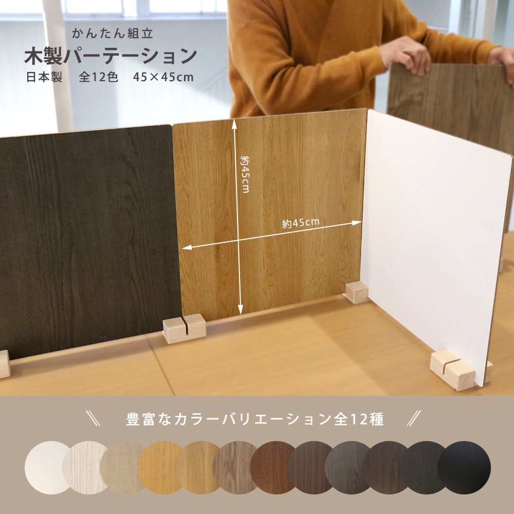 ナチュラルウッド パーテーション imgrc0117426208.jpg