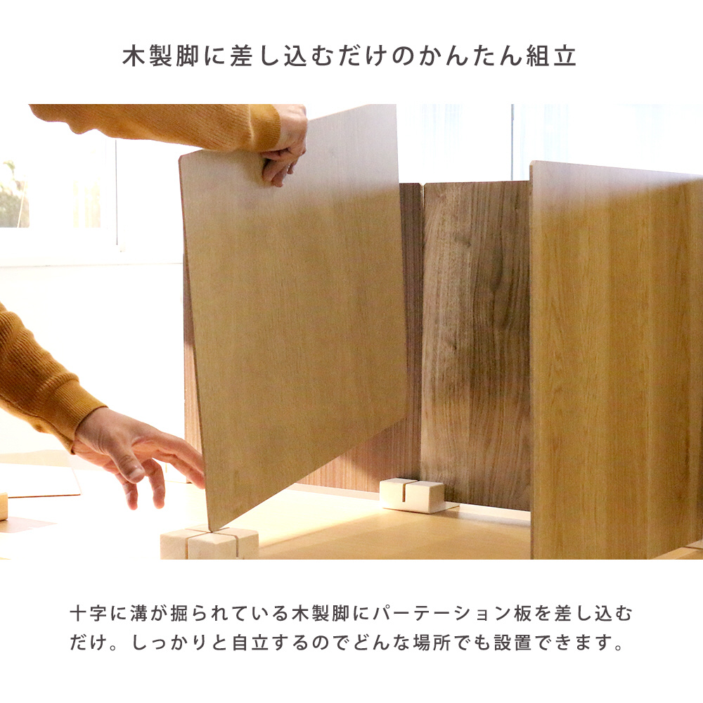 ナチュラルウッド パーテーション jp-lb4s_11.gif