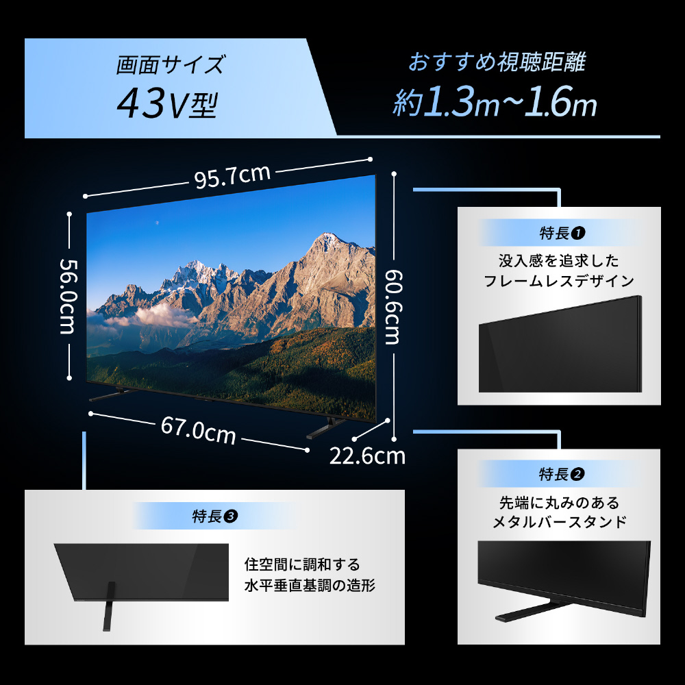 液晶テレビ REGZA(レグザ) 43M550R(R) ［43V型 /Bluetooth対応 /4K対応
