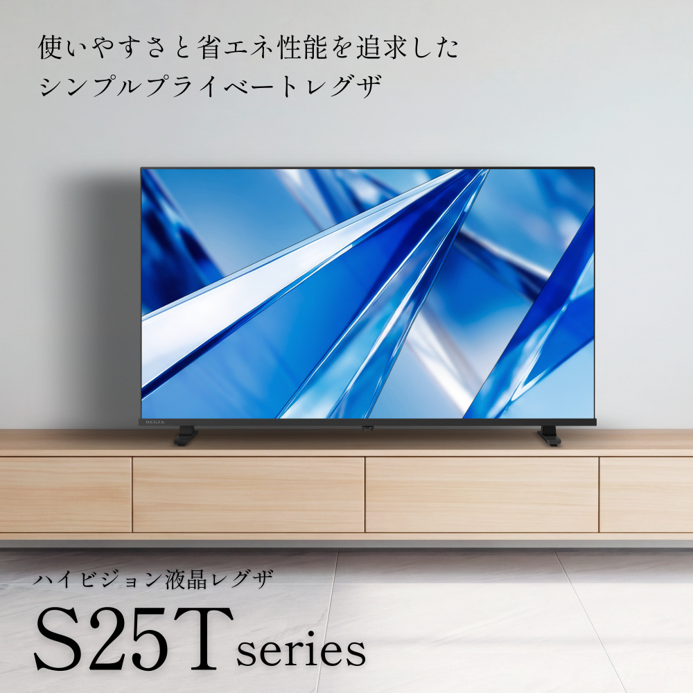 液晶テレビ REGZA(レグザ) 40S25T ［40V型 /フルハイビジョン］｜の