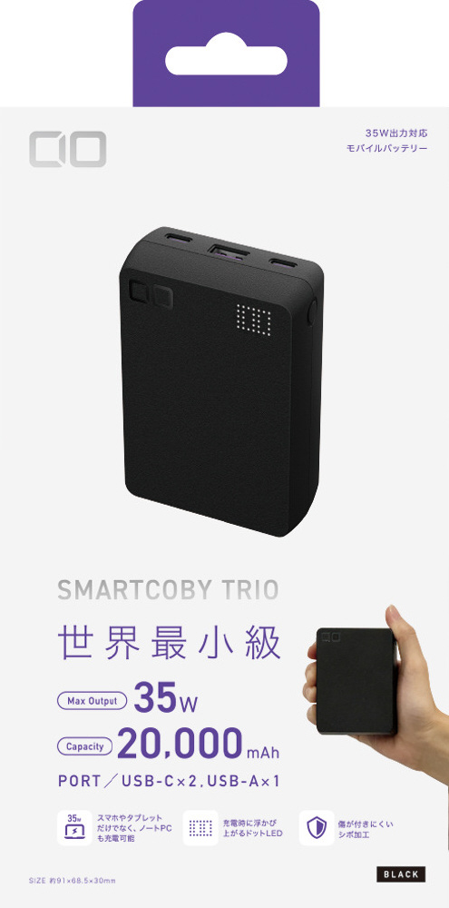 SMARTCOBY TRIO 35W2C1A ブラック CIO-MB35W2C1A-20000-BK ［USB Power