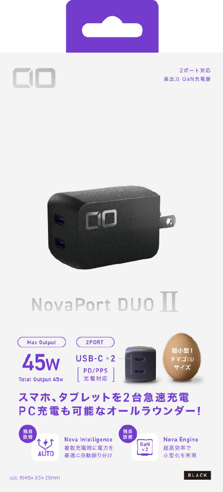 Novaport DUOII 45W2C ブラック(第2世代) CIO-G45W2C-N2-BK ［PD45W