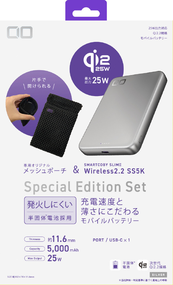 SMARTCOBY SLIMII Wireless2.2 SS5K シルバー Special Edition Set CIO
