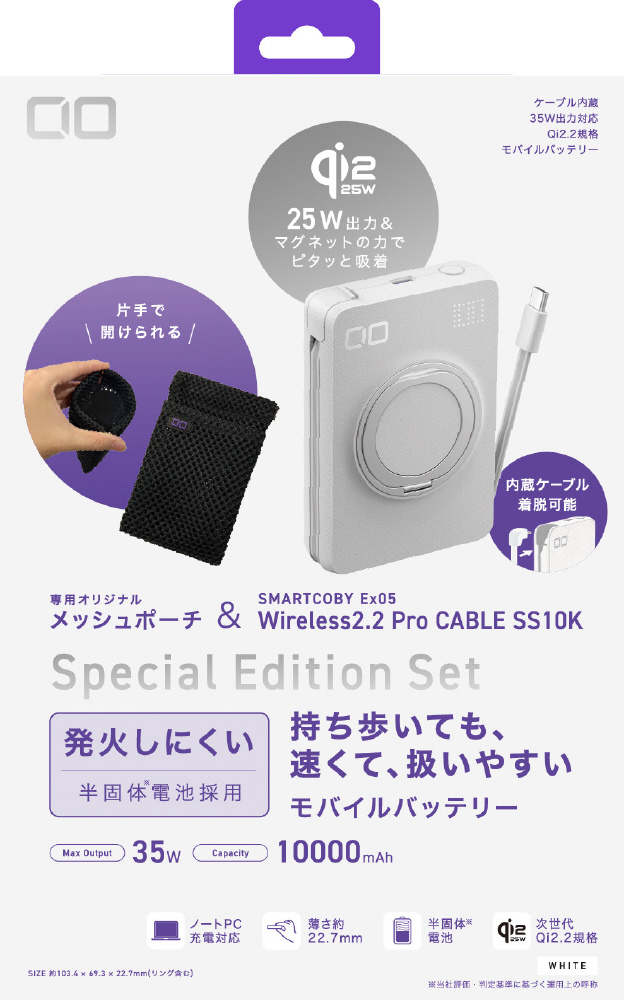 SMARTCOBY Ex05 Wireless2.2 Pro CABLE SS10K Special Edition Set CIO
