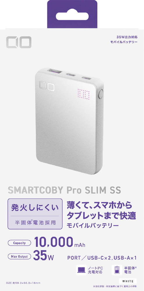 SMARTCOBY Pro SLIM SS ホワイト CIO-MB35W2C1A-SSA10K-S-WH ［USB