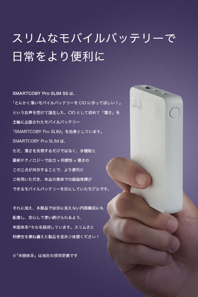 SMARTCOBY Pro SLIM SS ホワイト CIO-MB35W2C1A-SSA10K-S-WH ［USB