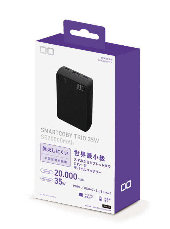 SMARTCOBY TRIO 35W SS20000mAh? ブラック CIO-MB35W2C1A-SSA20000-BK