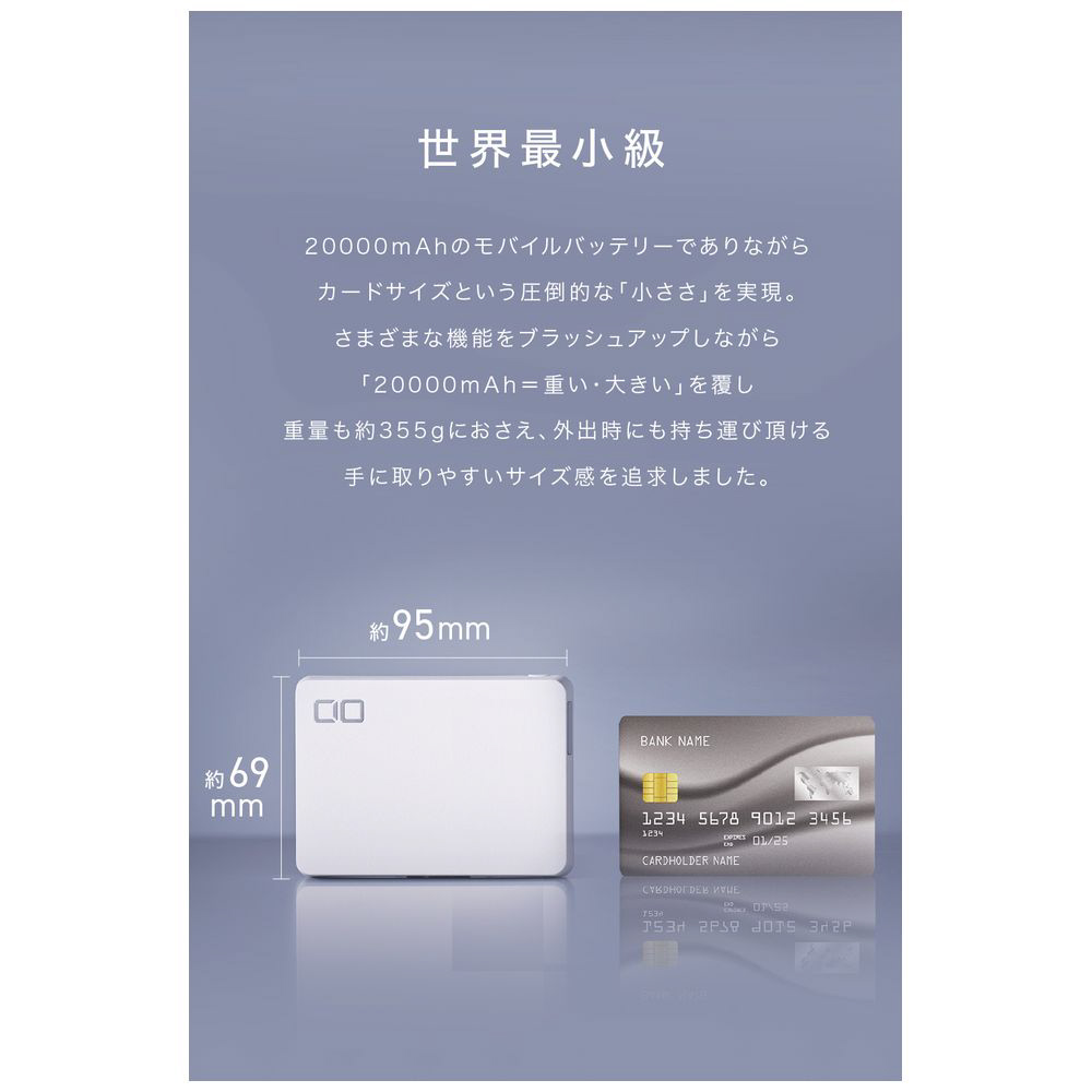 SMARTCOBY TRIO 67W SS20000mAh ホワイト CIO-MB67W2C1A-SSA20000-WH