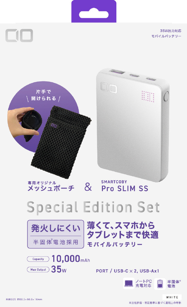 SP SMARTCOBY Pro SLIM SS ホワイト CIO-MB35W2C1A-SSA10K-S-EE-WH｜の