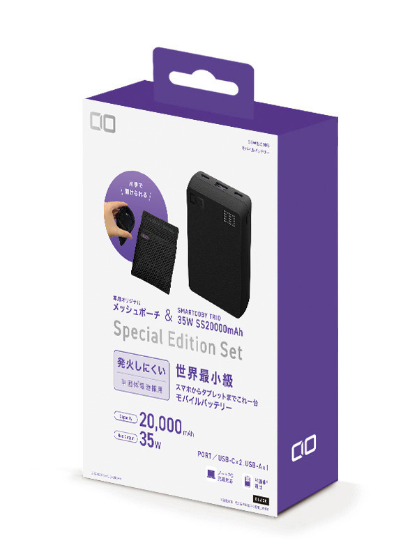 SMARTCOBY TRIO 35W SS20000mAh ブラック Special Edition Set CIO