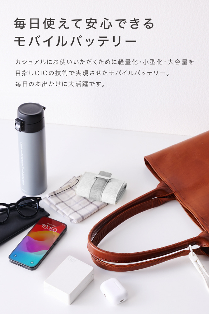 SMARTCOBY TRIO 35W SS20000mAh ホワイト Special Edition Set CIO