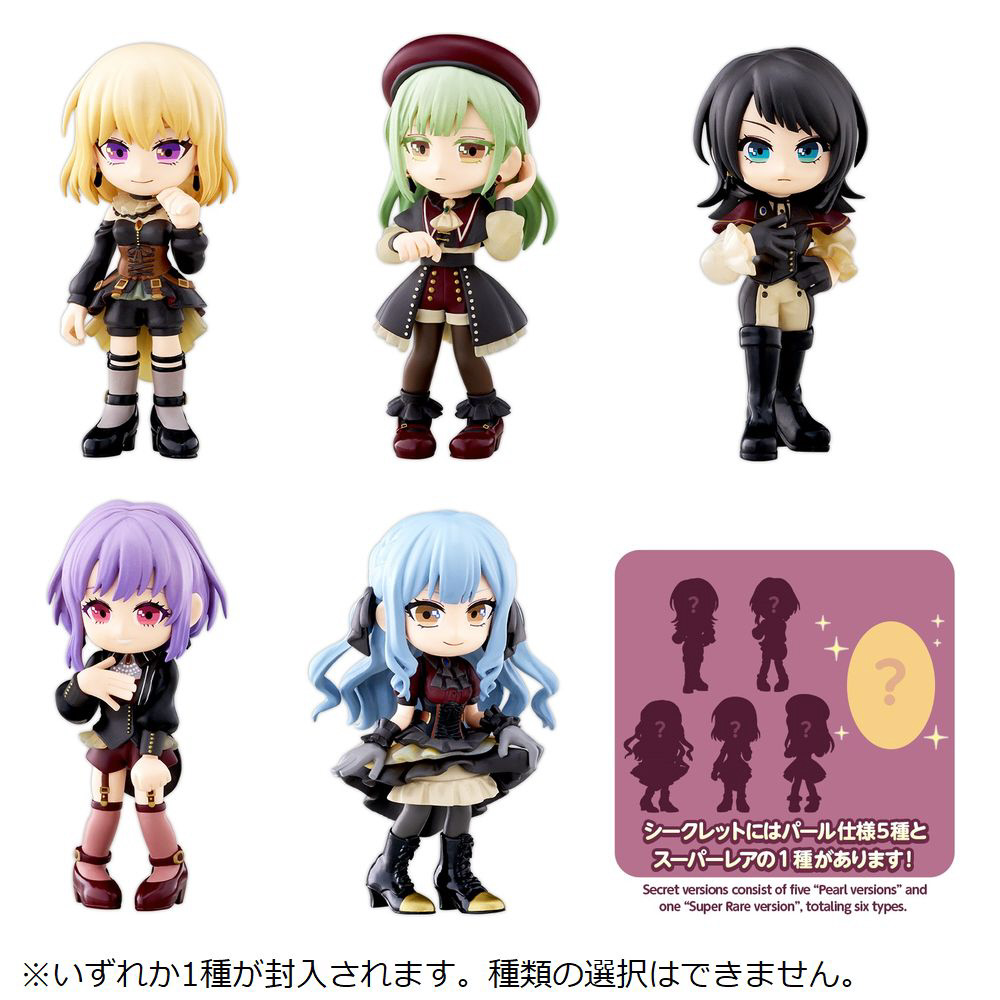 バンドリ Ave Mujica vol.1 1BOX 全6種 PalVerse(パルバース) BanG Dream! Ave Mujica(バンドリ