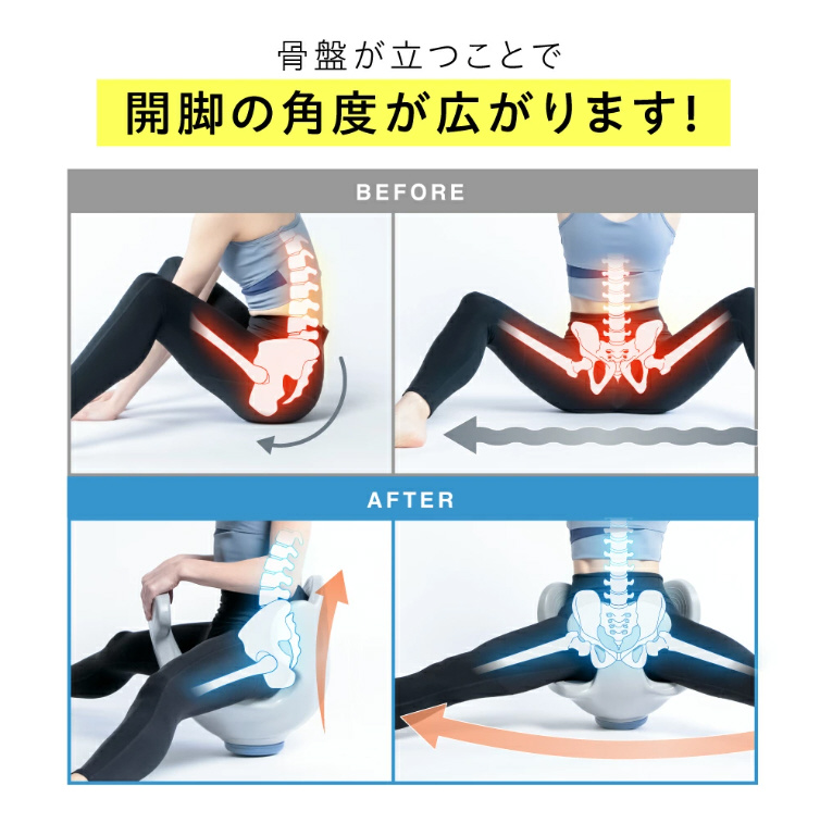 ヨガバランス開脚チェア Circle balance AZ-984｜の通販は