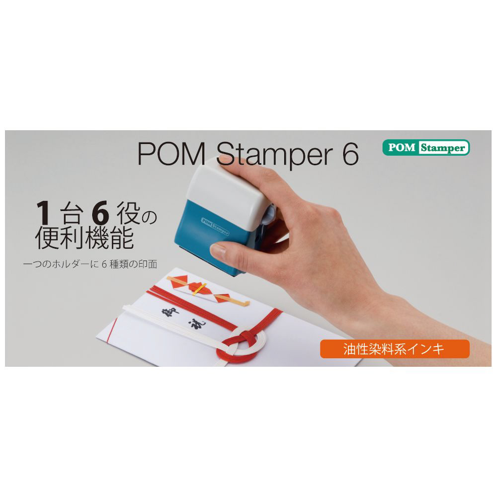 ポンスタンパー補充インキ 10ml PI-10V 朱｜の通販はソフマップ[sofmap]