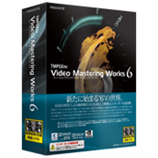 Win版］ TMPGEnc Video Mastering Works （ティーエムペグエンク ビデオマスタリングワークス ）｜の通販はソフマップ[sofmap]